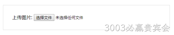 上传界面1