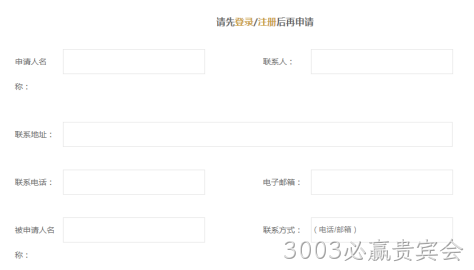 网页表单