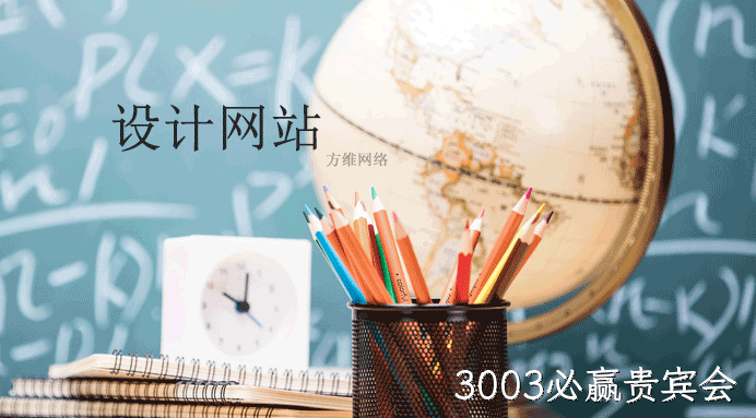 设计网站