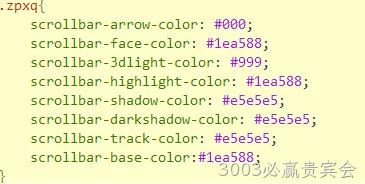 CSS代码3