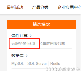 阿里云官网