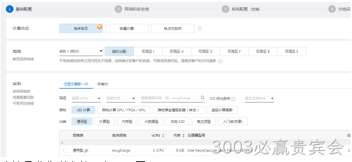 云服务器购买