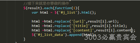 前端代码5