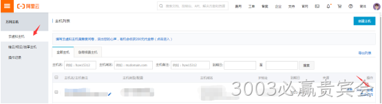 服务器管理