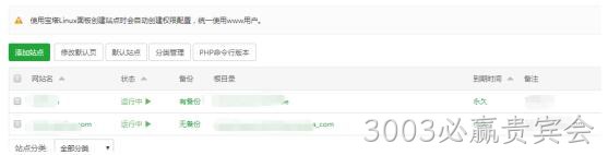 网站列表
