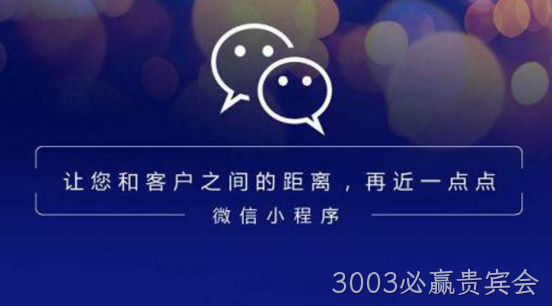 微信小程序