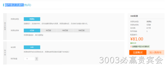 邮箱推送