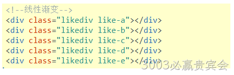 CSS3渐变代码2
