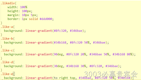 CSS3渐变代码3