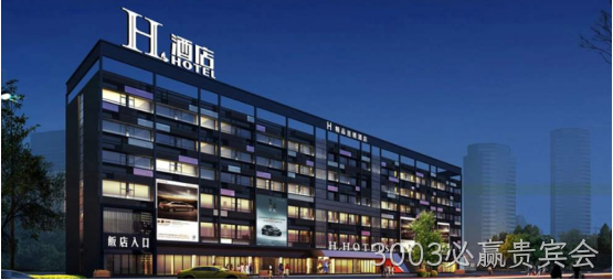 酒店网站建设