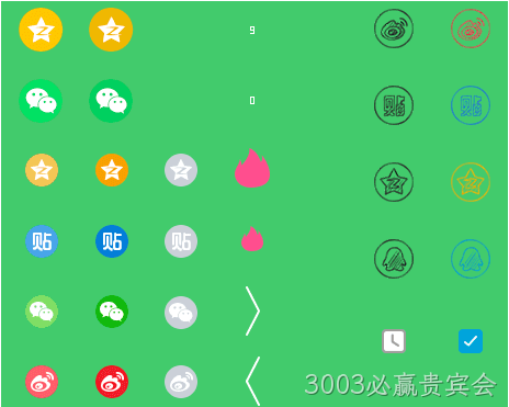 网站精灵图