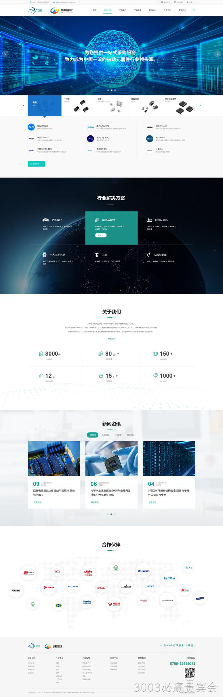 网站改版图