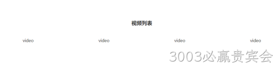 列表