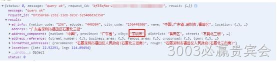 小程序配置4