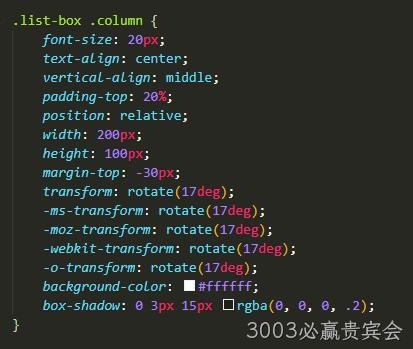 前端开发代码3