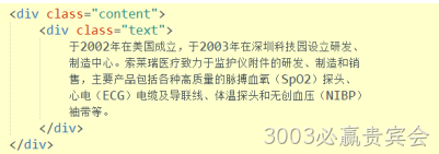 HTML代码1