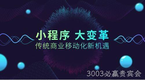 小程序开发