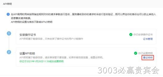 设置密钥