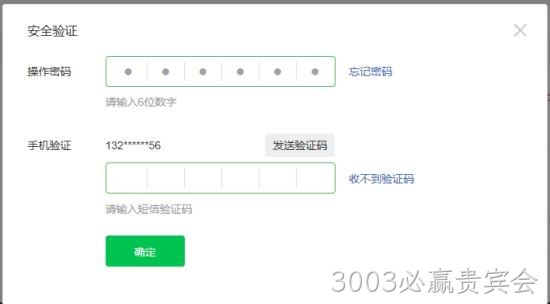 密码验证