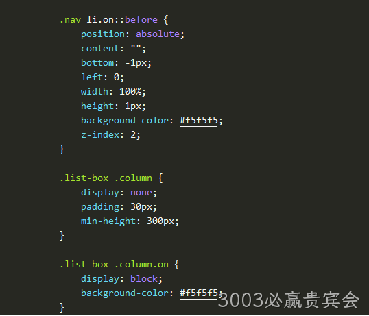 CSS代码