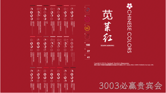 中国风设计