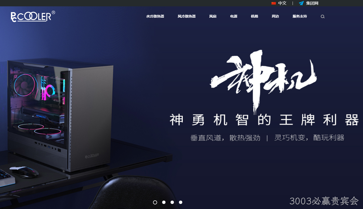 上市公司网站制作