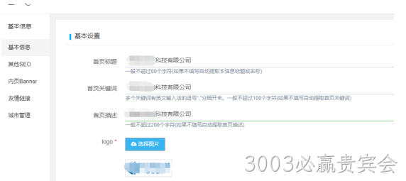 企业网站开发6
