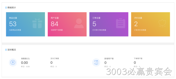 电子网站建设