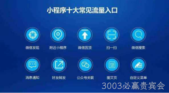 小程序入口