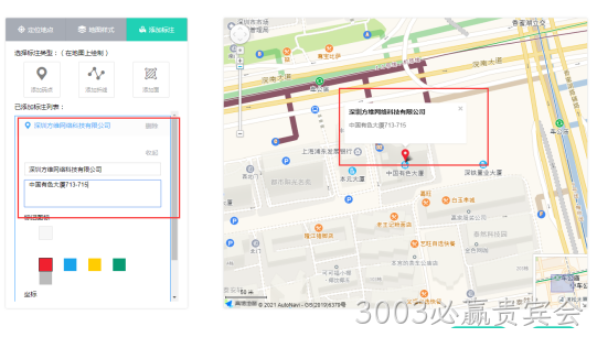 网站嵌入地图6