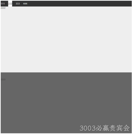 前端效果展示