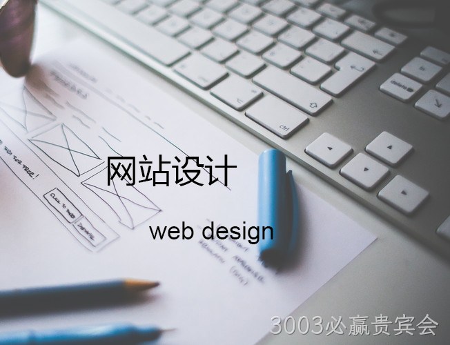 网站设计