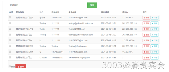 冷链物流网站