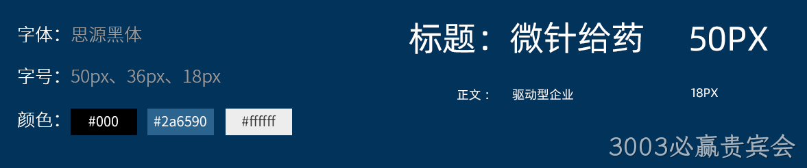 网站设计字体