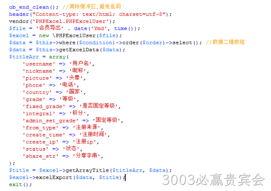 PHPExcel