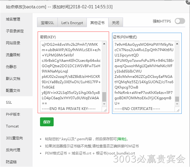 网站修改