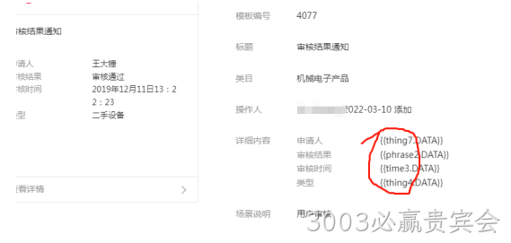消息通知
