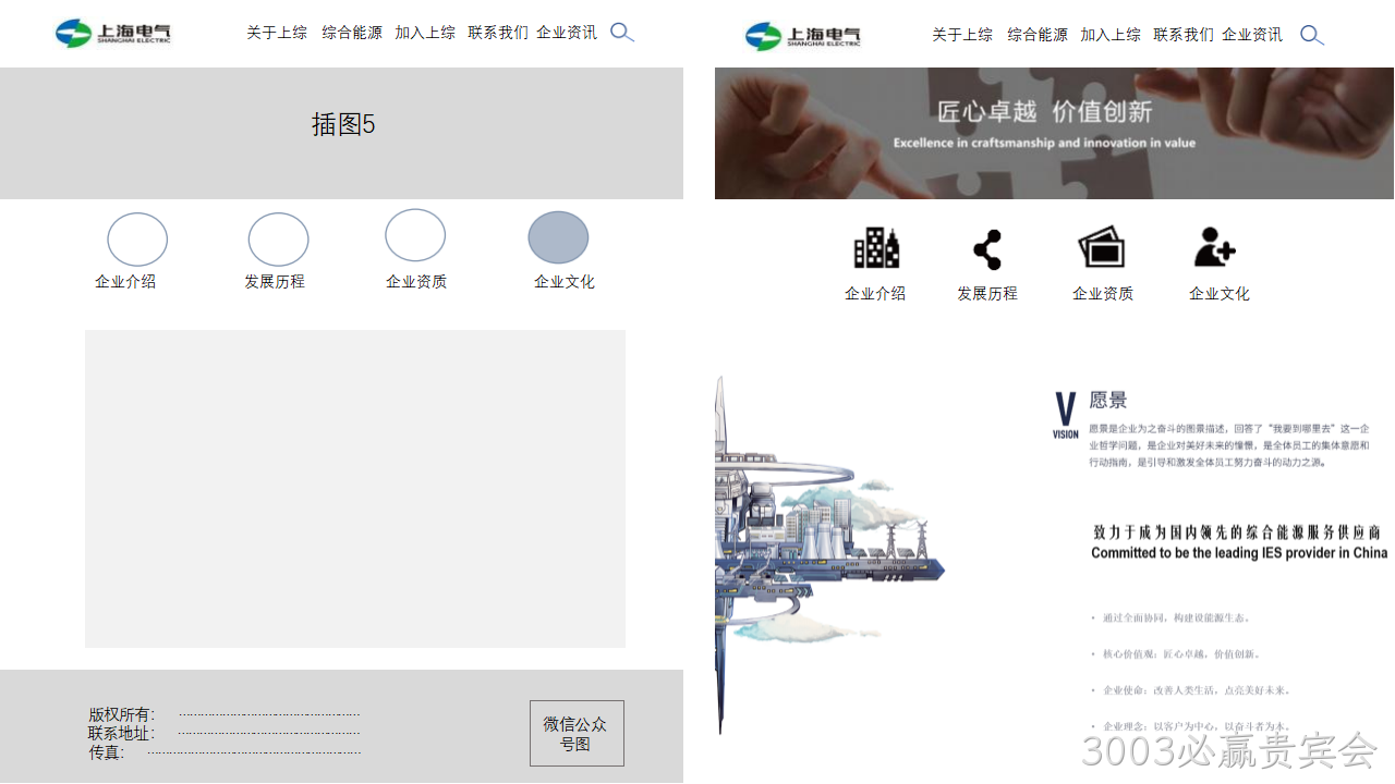 网站策划方案5
