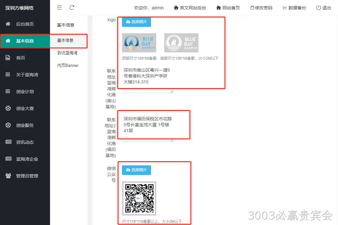 企业网站设计3