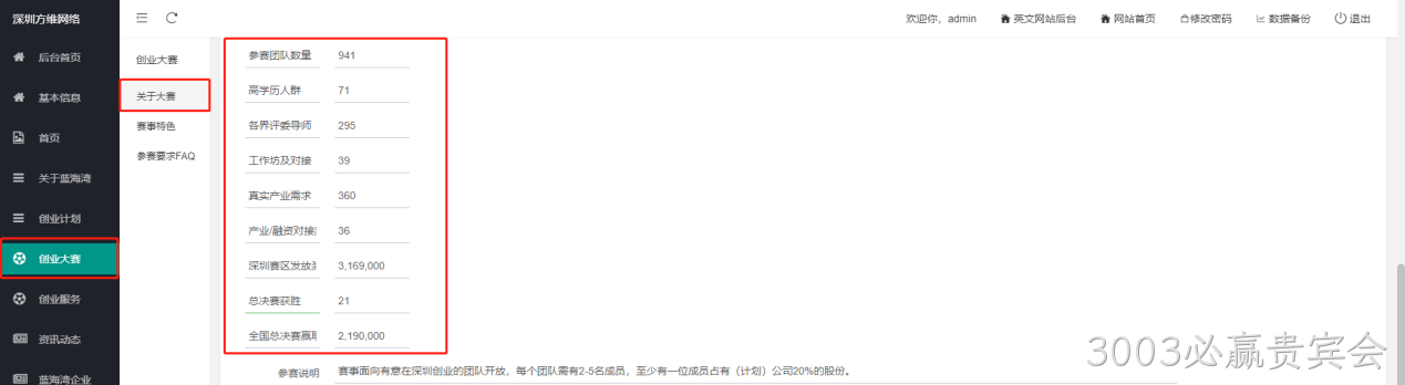 企业网站开发33