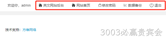 企业网站管理
