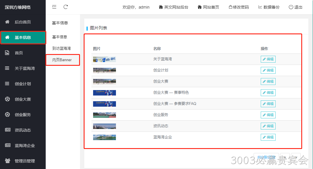 企业网站设计5