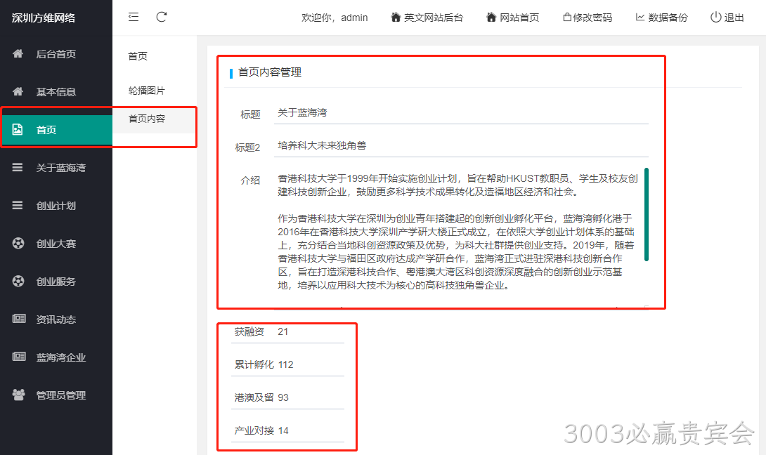 企业网站设计9