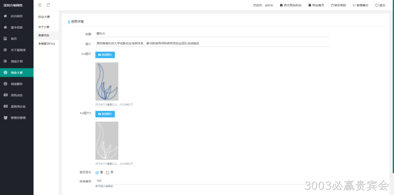 企业网站开发36