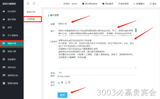 企业网站开发21