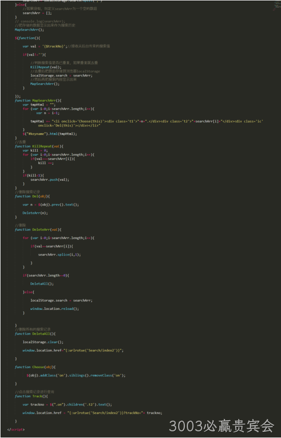 JS代码