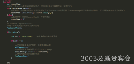 JS代码
