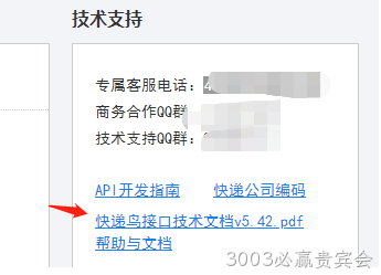 技术支持