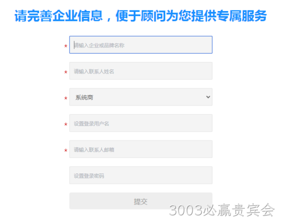 快递鸟完善信息