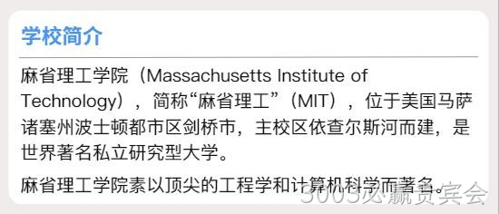 学校简介